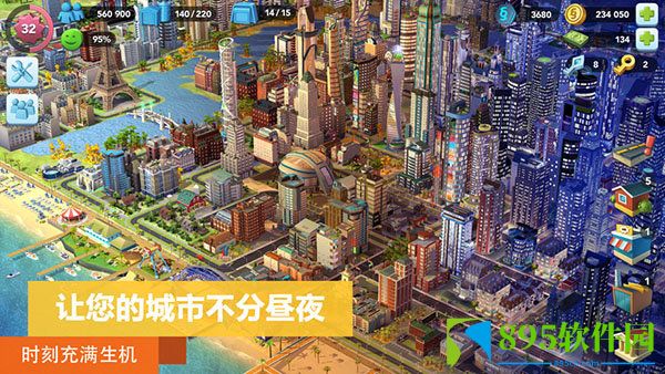 模拟城市我是市长中文版