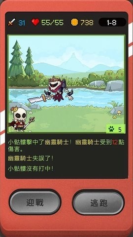小骷髅大冒险中文版