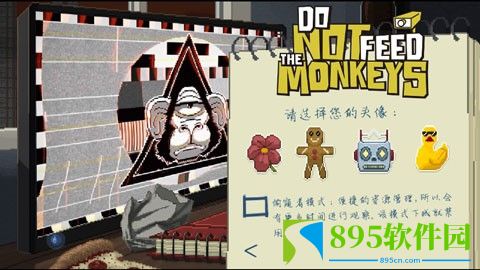 别喂猴子中文版